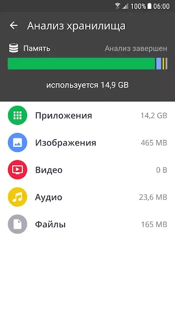 CCleaner Pro screenshot