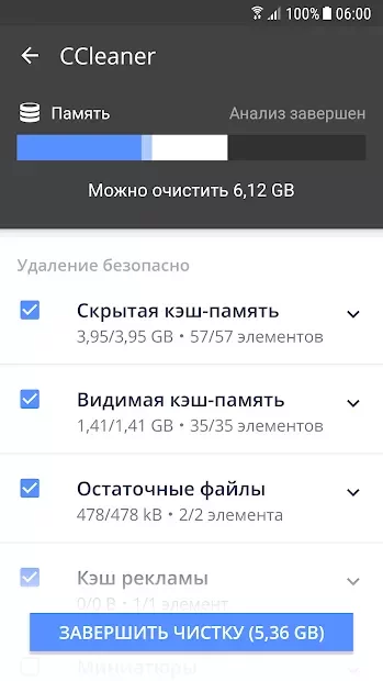 CCleaner Pro screenshot