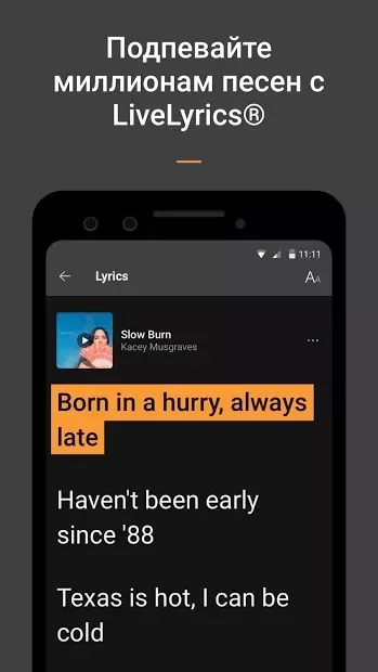 SoundHound screenshot