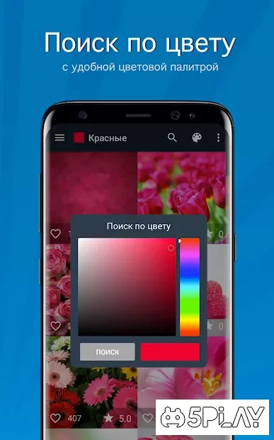 Обои HD и 4K | заставки и фоны screenshot