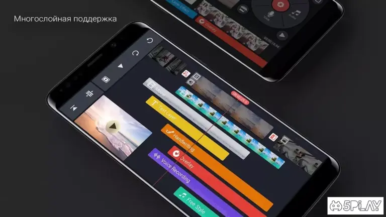 KineMaster screenshot