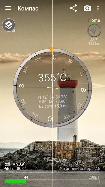 Smart Tools screenshot