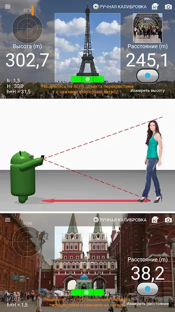 Smart Tools screenshot