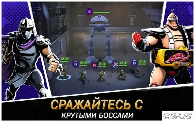 Черепашки-Ниндзя: Легенды screenshot