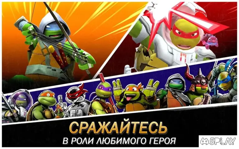 Черепашки-Ниндзя: Легенды screenshot