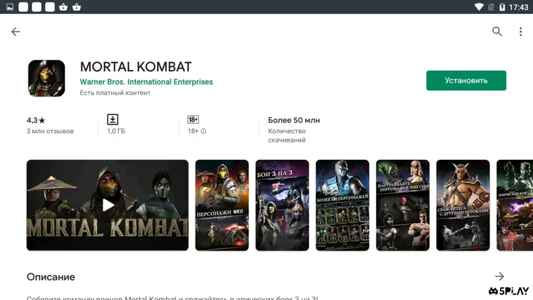 Google Play Маркет screenshot