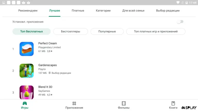 Google Play Маркет screenshot