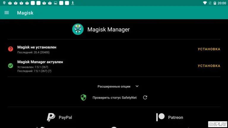 Magisk Manager screenshot