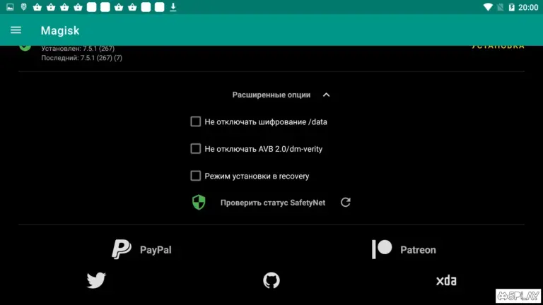 Magisk Manager screenshot