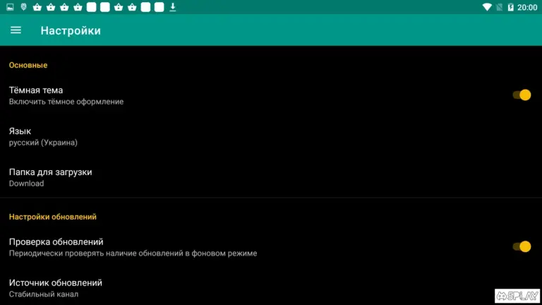 Magisk Manager screenshot
