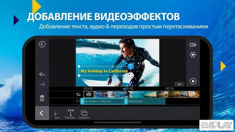 PowerDirector screenshot