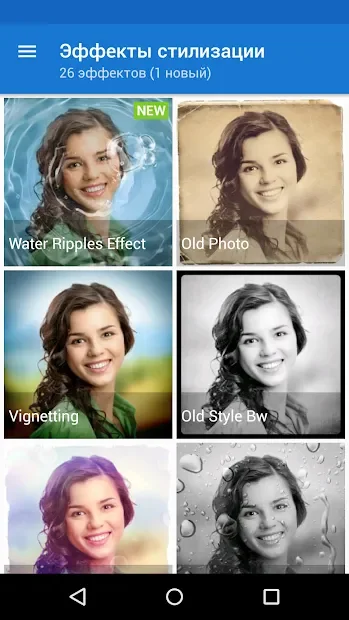 Photo Lab PRO фоторедактор: эффекты и арты из фото screenshot