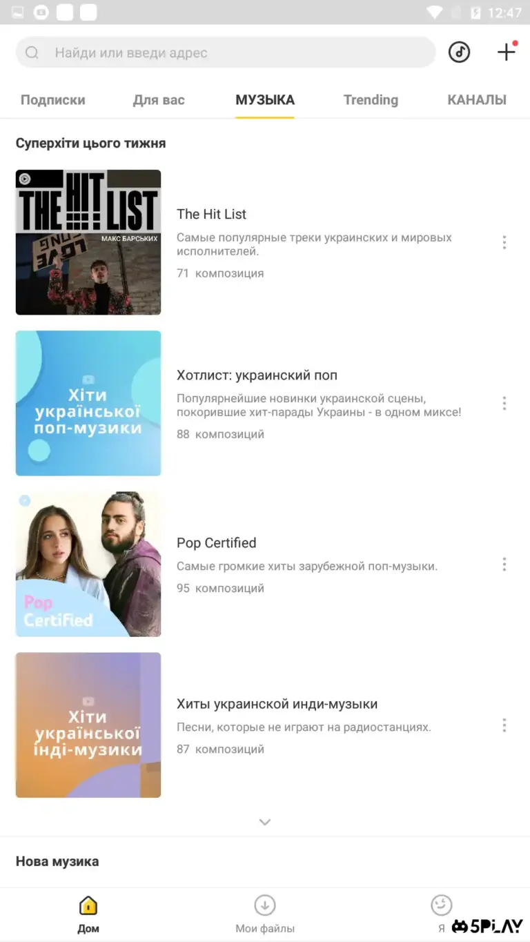 Snaptube screenshot