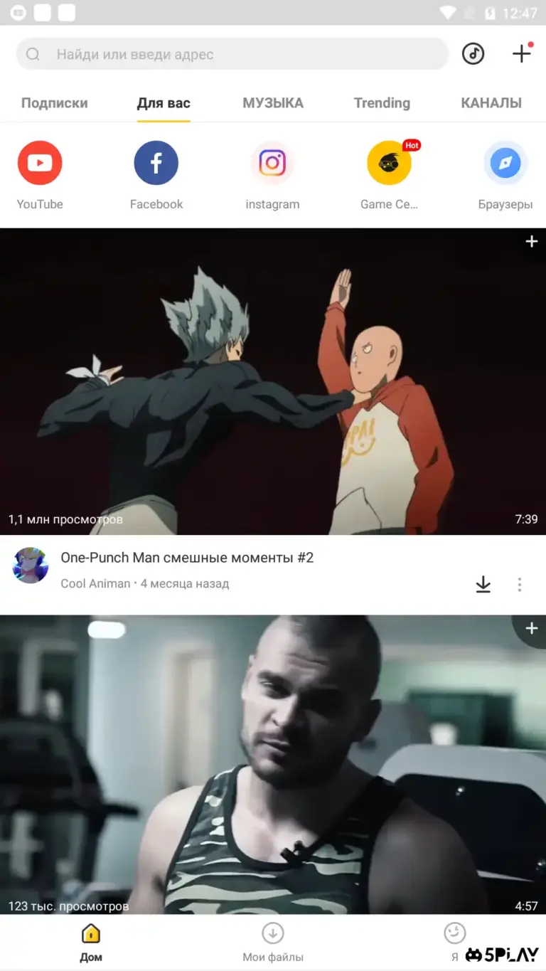 Snaptube screenshot