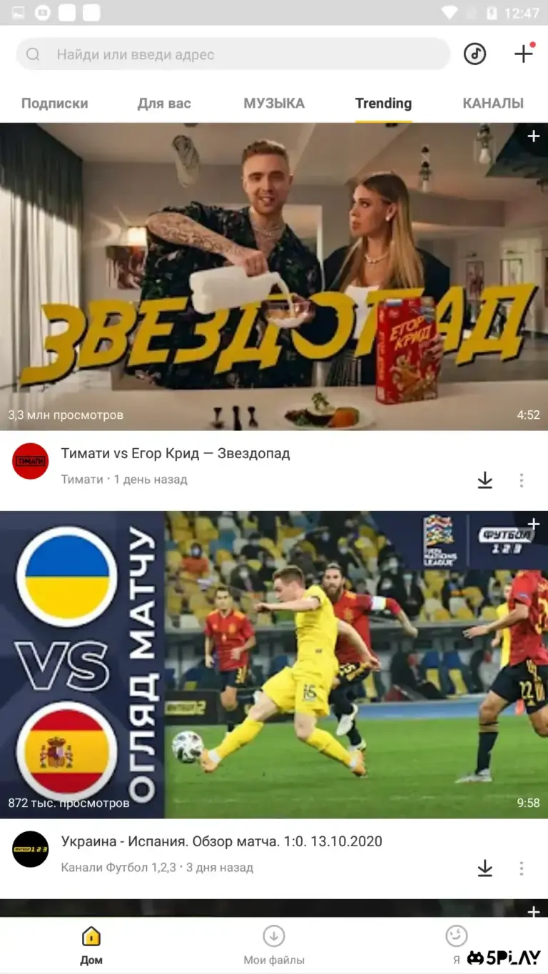 Snaptube screenshot