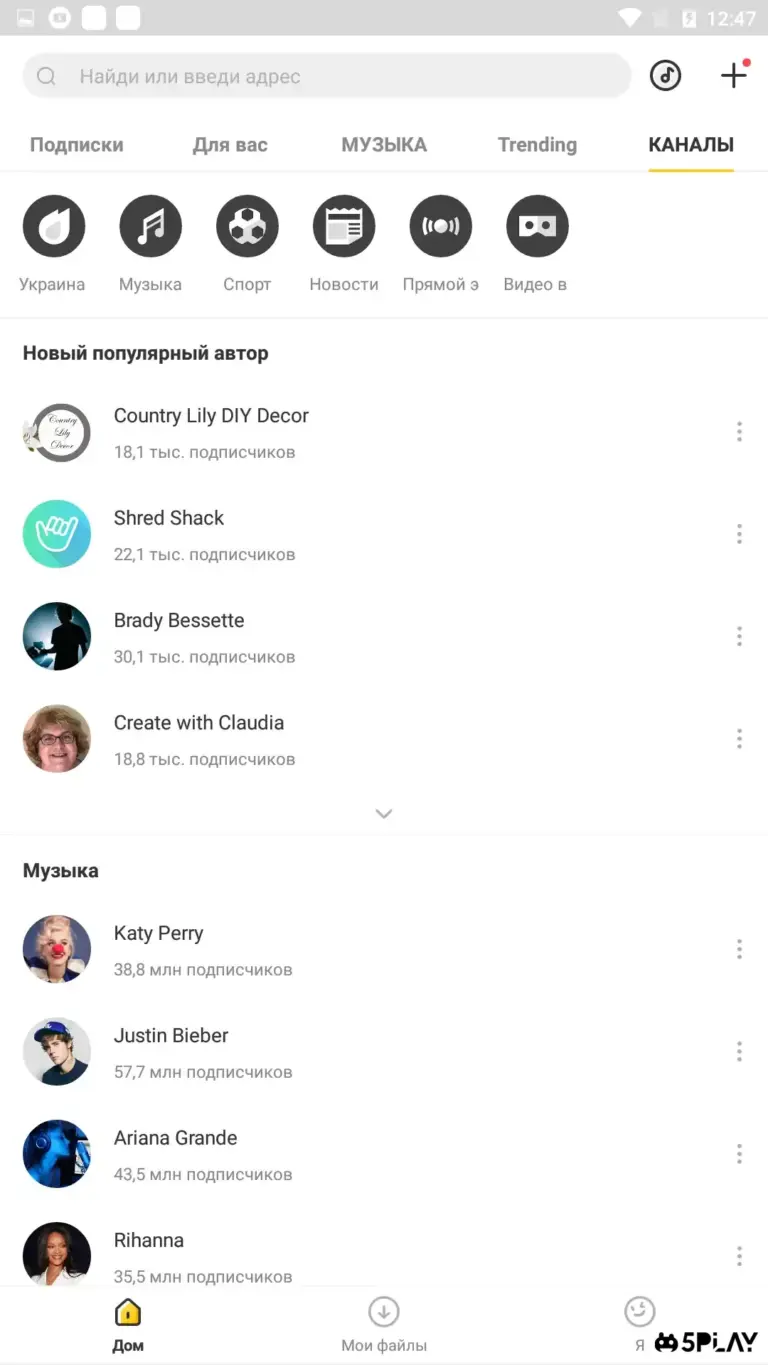 Snaptube screenshot