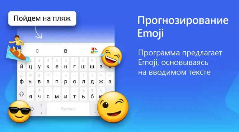 Клавиатура Microsoft SwiftKey screenshot