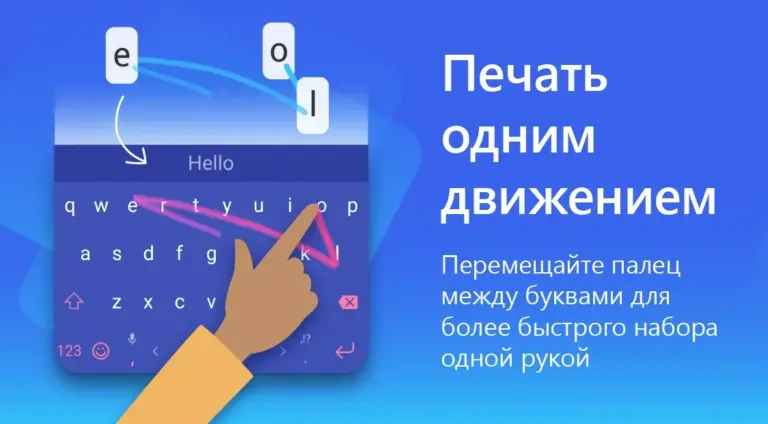 Клавиатура Microsoft SwiftKey screenshot