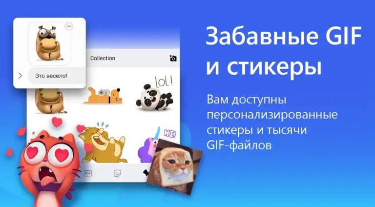 Клавиатура Microsoft SwiftKey screenshot