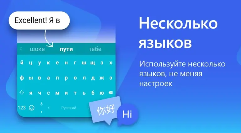 Клавиатура Microsoft SwiftKey screenshot