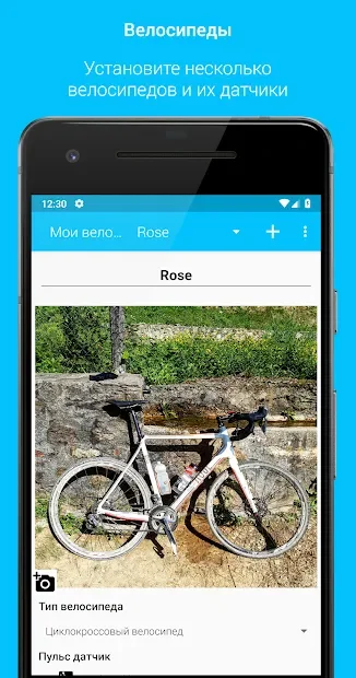 BikeComputer Pro screenshot