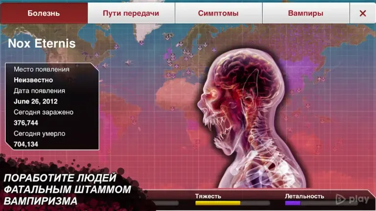 Plague Inc screenshot
