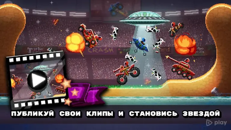 Drive Ahead! - Крутые Авто Сражения screenshot
