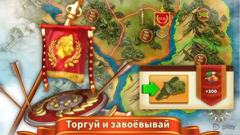 Rise of the Roman Empire screenshot