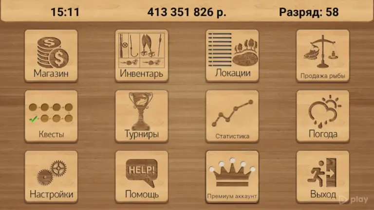 Реальная Рыбалка screenshot