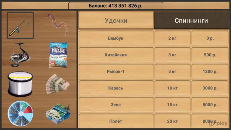 Реальная Рыбалка screenshot
