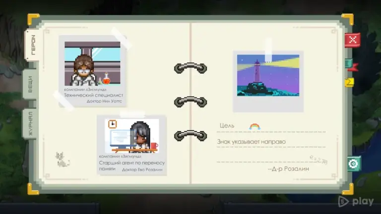 To the Moon screenshot