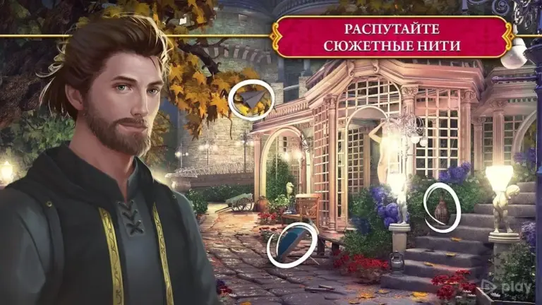 The Secret Society: Детектив screenshot