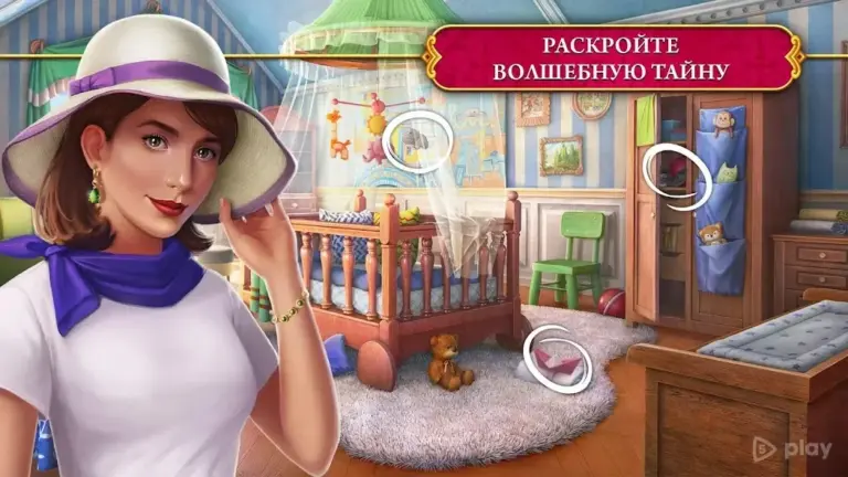 The Secret Society: Детектив screenshot