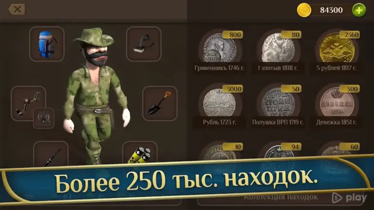 Кладоискатель - история монастырского золота screenshot