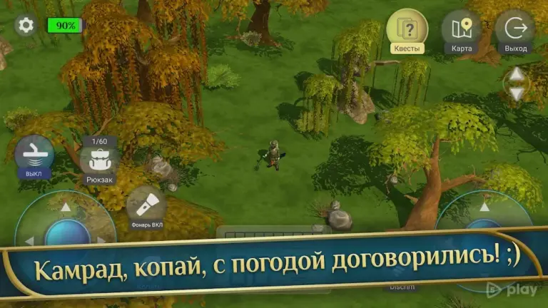 Кладоискатель - история монастырского золота screenshot