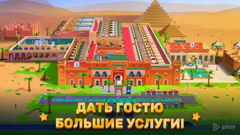 Hotel Empire Tycoon-Кликер Игра Менеджер Симулятор screenshot