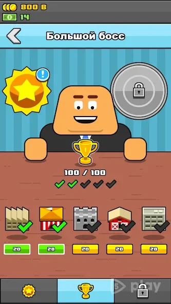 Make More! screenshot