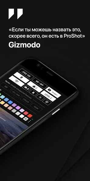 ProShot screenshot