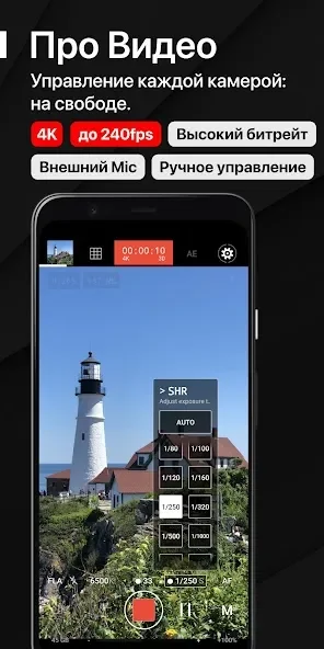 ProShot screenshot
