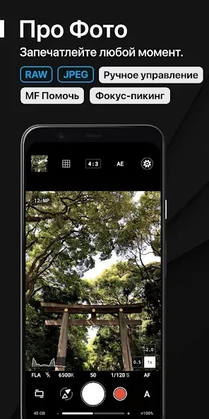 ProShot screenshot