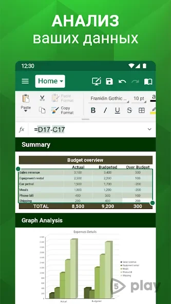 OfficeSuite screenshot