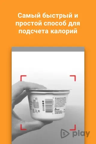 Счетчик калорий screenshot