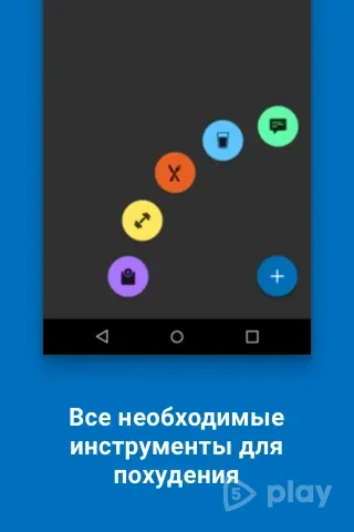 Счетчик калорий screenshot