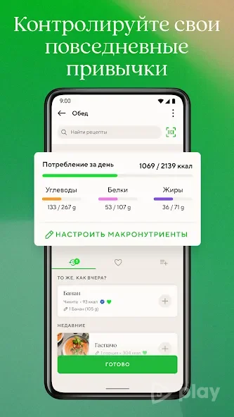 Lifesum screenshot