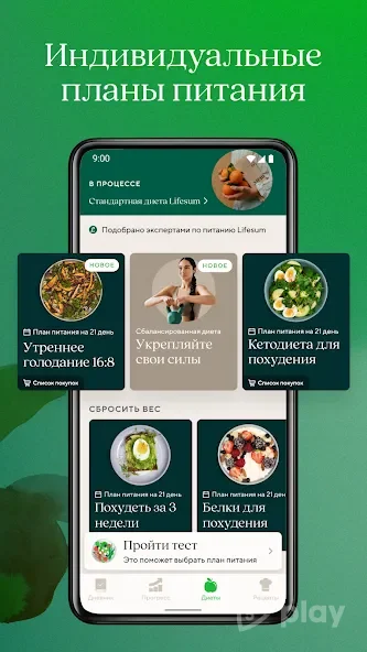 Lifesum screenshot