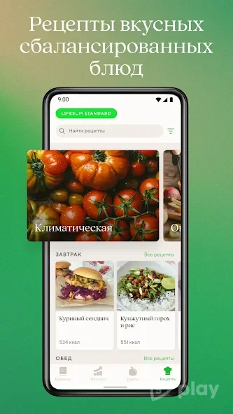 Lifesum screenshot