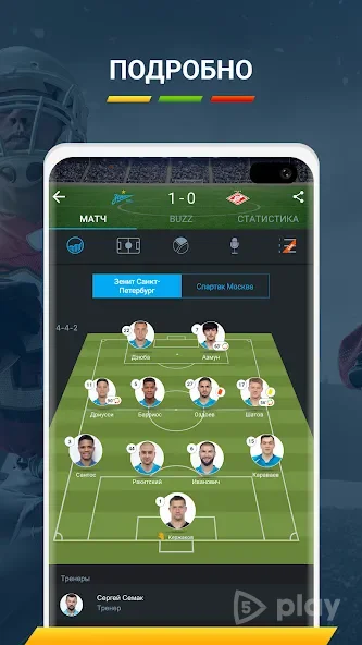 365Scores screenshot