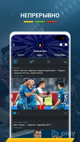 365Scores screenshot