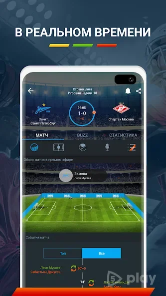 365Scores screenshot