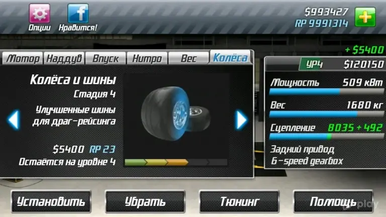 Drag Racing screenshot